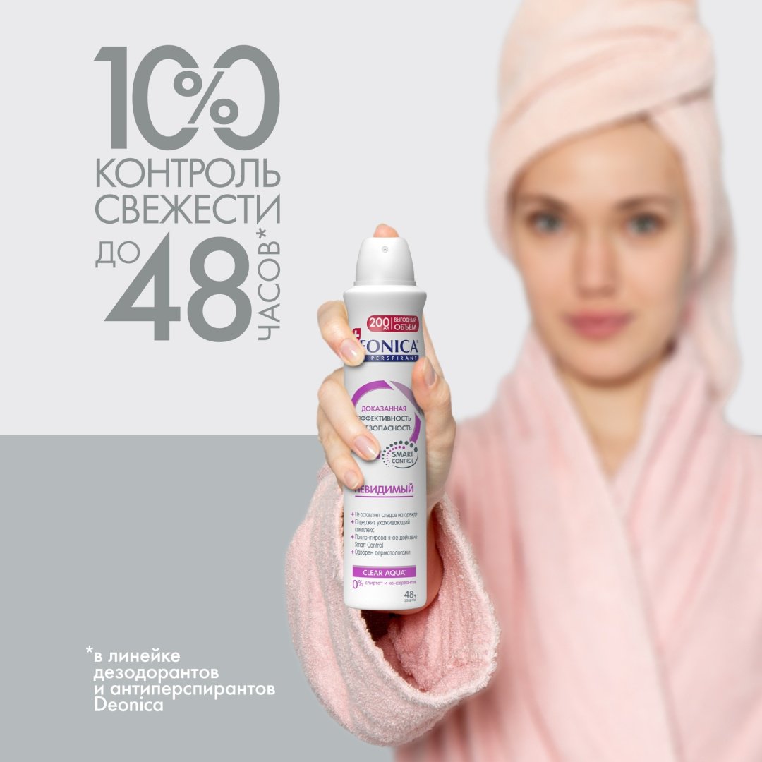 Deonica Невидимый антиперспирант для женщин 200 мл купить,NaN