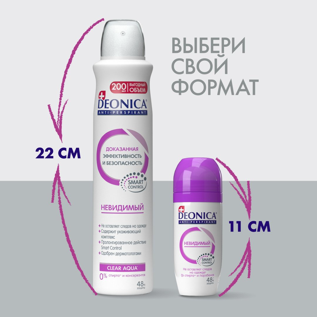 Deonica Невидимый антиперспирант для женщин 200 мл купить,NaN