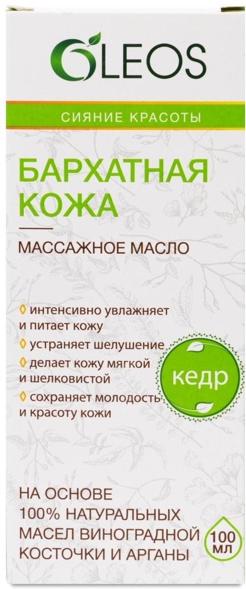 OLEOS Бархатная кожа масло для тела 100 мл