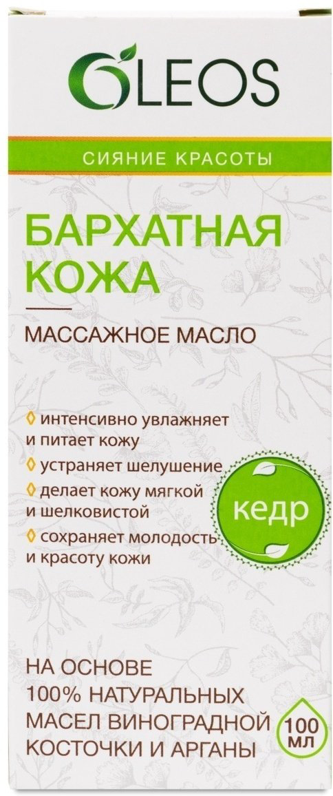 OLEOS Бархатная кожа масло для тела 100 мл купить,NaN