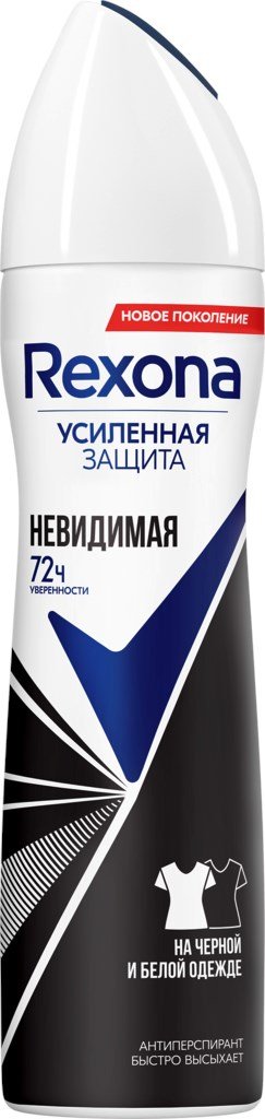 Rexona Усиленная Защита Невидимая антиперспирант для женщин 150 мл купить,NaN