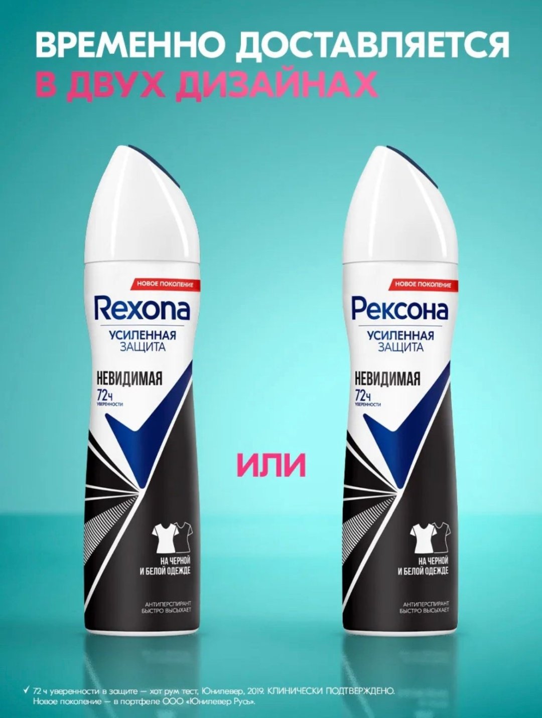 Rexona Усиленная Защита Невидимая антиперспирант для женщин 150 мл купить,NaN