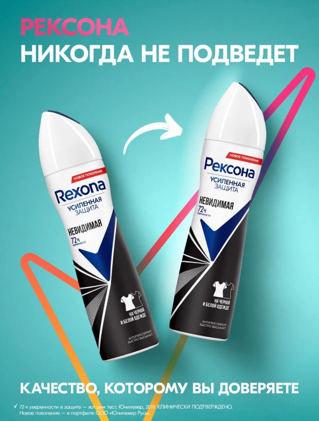 Rexona Усиленная Защита Невидимая антиперспирант для женщин 150 мл купить,NaN