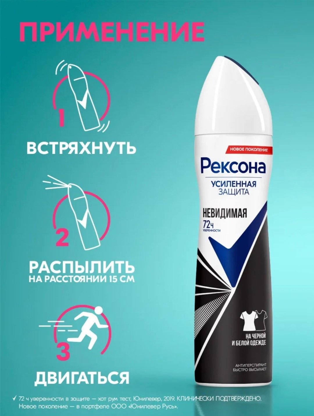 Rexona Усиленная Защита Невидимая антиперспирант для женщин 150 мл купить,NaN