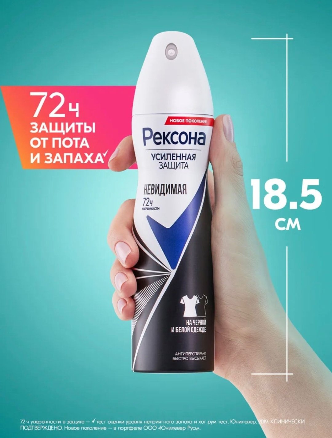 Rexona Усиленная Защита Невидимая антиперспирант для женщин 150 мл купить,NaN