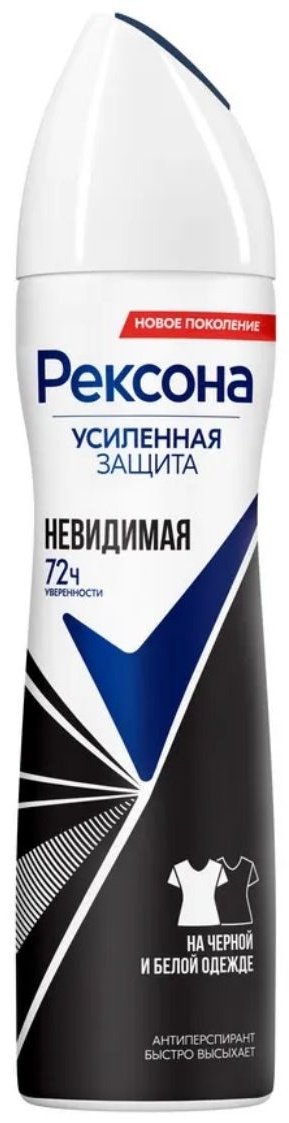 Rexona Усиленная Защита Невидимая антиперспирант для женщин 150 мл купить,NaN