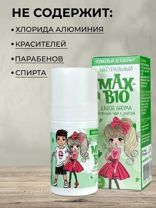 MAX-F Junior Aroma Зеленый чай с мятой дезодорант унисекс 50 мл купить,NaN
