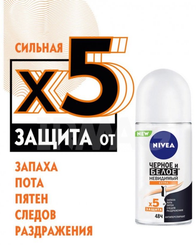 NIVEA Черное и Белое невидимый Extra антиперспирант для женщин 50 мл