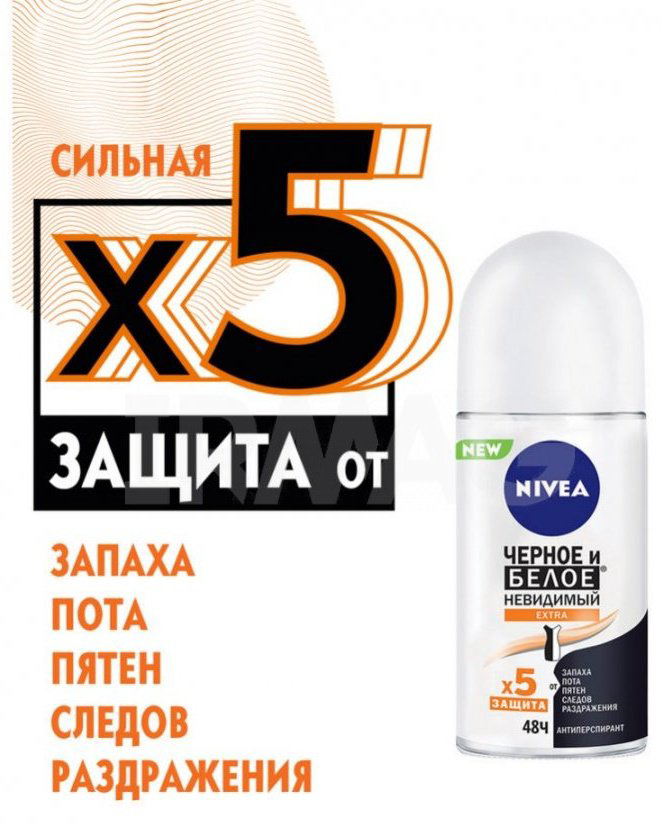NIVEA Черное и Белое невидимый Extra антиперспирант для женщин 50 мл купить,NaN