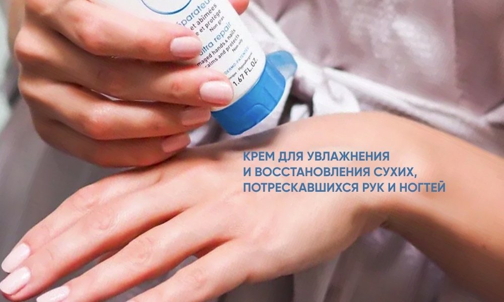 Bioderma Atoderm mains &amp; ongles крем для рук 50 мл