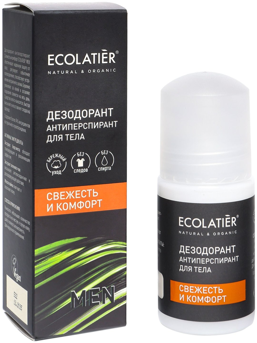 Ecolatier Свежесть и комфорт дезодорант-антиперспирант для мужчин 50 мл