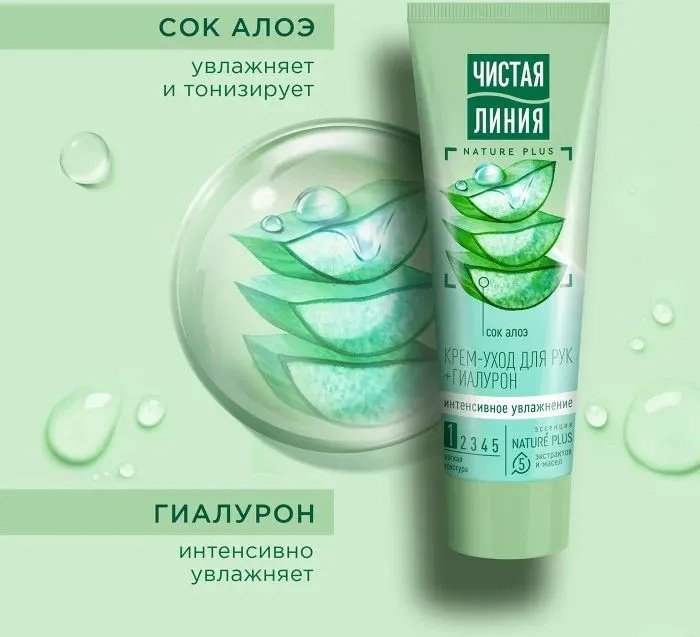 ЧИСТАЯ ЛИНИЯ Интенсивное Увлажнение Сок Алоэ крем для рук 75 мл