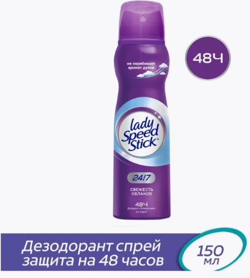 Lady Speed Stick Свежесть облаков дезодорант-антиперспирант для женщин 150 мл купить,NaN
