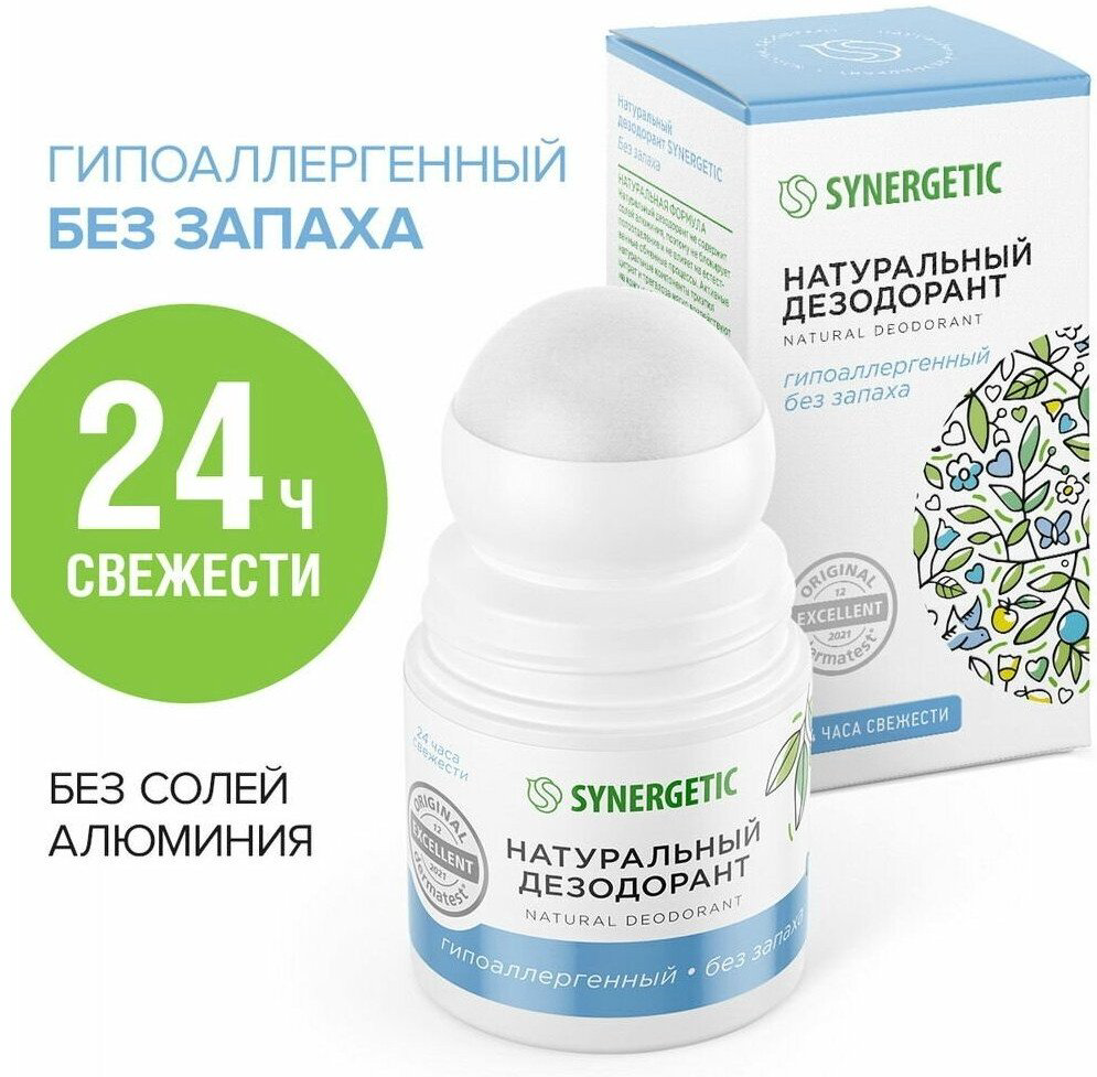Synergetic Натуральный дезодорант унисекс 50 мл купить,NaN