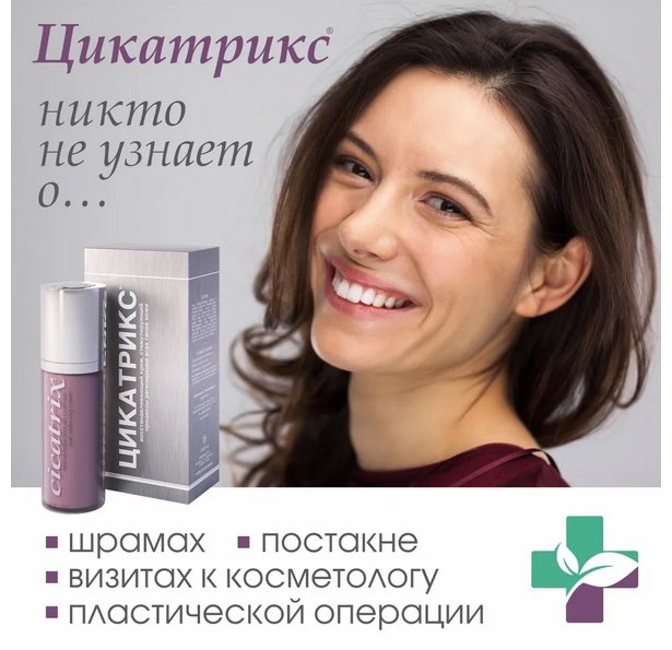 Catalysis Cicatrix крем для тела 30 мл