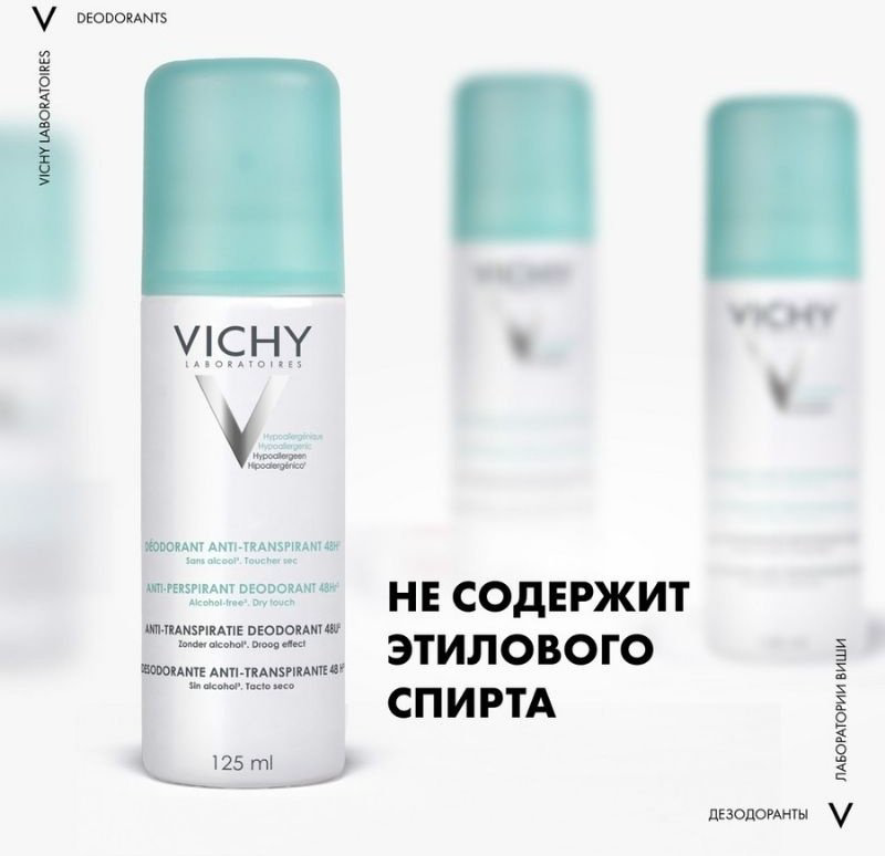 Vichy Дезодорант-аэрозоль против избыточного потоотделения 48 часов защиты, 125 мл - ForteMarket Vichy Дезодорант-аэрозоль против избыточного потоотделения 48 часов защиты, 125 мл купить,NaN