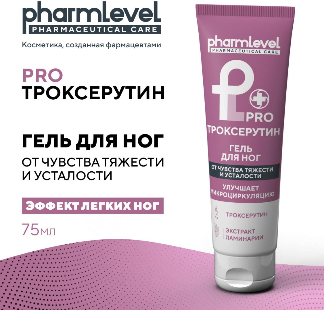 Pharmlevel PROТРОКСЕРУТИН гель для ног гель для ног 75 мл