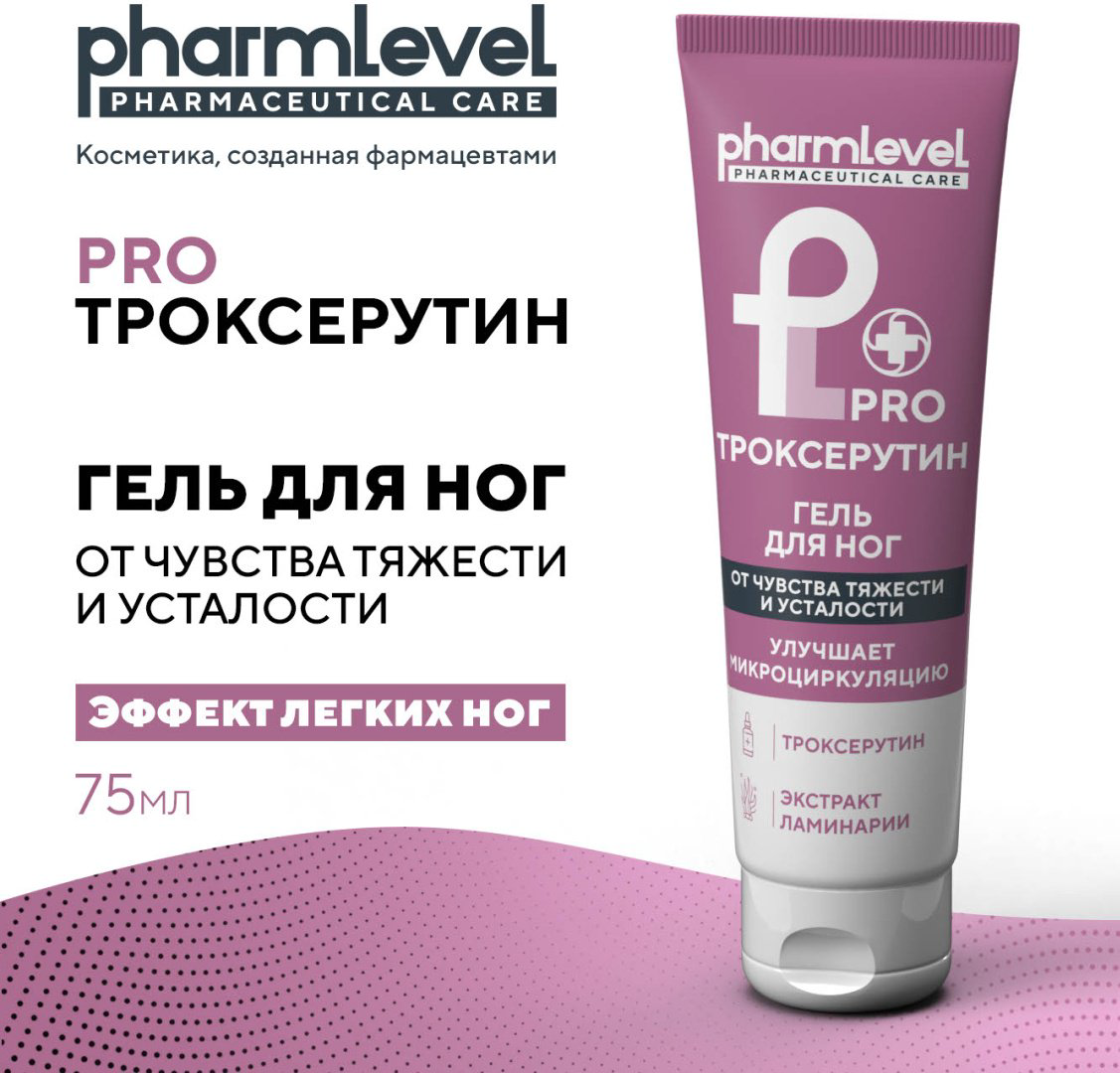 Pharmlevel PROТРОКСЕРУТИН гель для ног гель для ног 75 мл купить,NaN