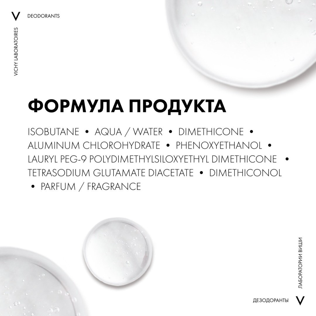 Vichy Дезодорант-аэрозоль против избыточного потоотделения 48 часов защиты, 125 мл - ForteMarket Vichy Дезодорант-аэрозоль против избыточного потоотделения 48 часов защиты, 125 мл купить,NaN