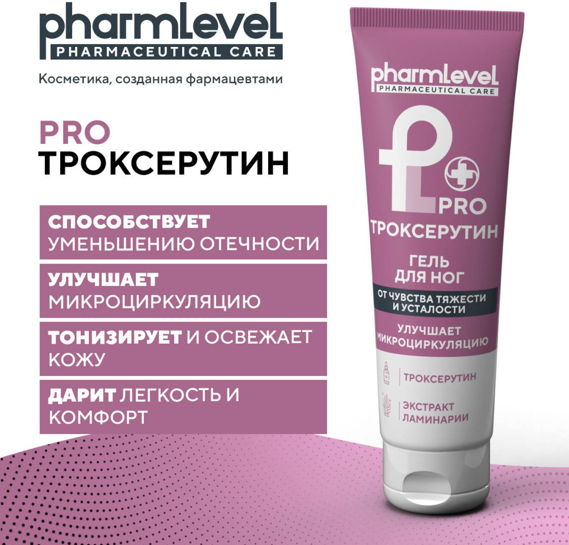 Pharmlevel PROТРОКСЕРУТИН гель для ног гель для ног 75 мл купить,NaN