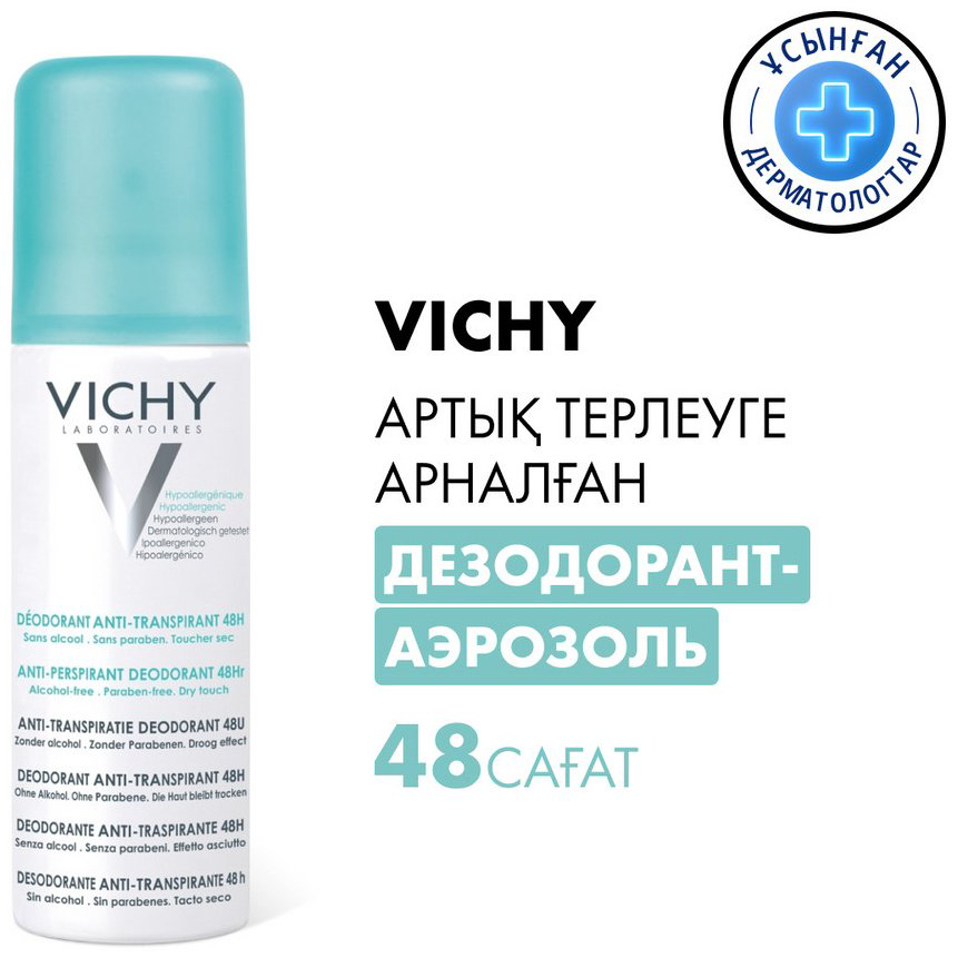 Vichy Дезодорант-аэрозоль против избыточного потоотделения 48 часов защиты, 125 мл - ForteMarket Vichy Дезодорант-аэрозоль против избыточного потоотделения 48 часов защиты, 125 мл купить,NaN