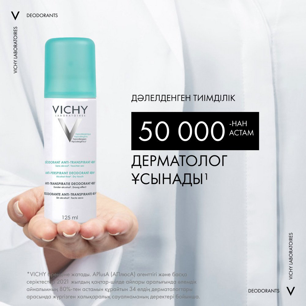 Vichy Дезодорант-аэрозоль против избыточного потоотделения 48 часов защиты, 125 мл - ForteMarket Vichy Дезодорант-аэрозоль против избыточного потоотделения 48 часов защиты, 125 мл купить,NaN
