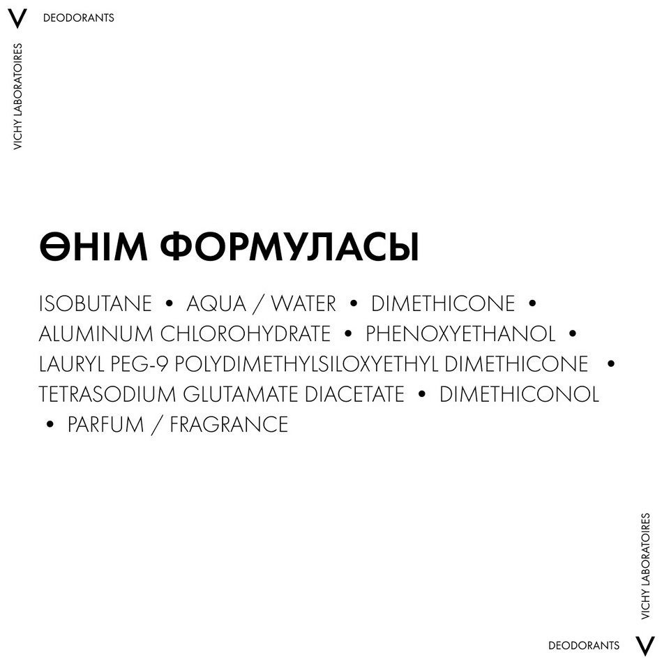 Vichy Дезодорант-аэрозоль против избыточного потоотделения 48 часов защиты, 125 мл - ForteMarket Vichy Дезодорант-аэрозоль против избыточного потоотделения 48 часов защиты, 125 мл купить,NaN