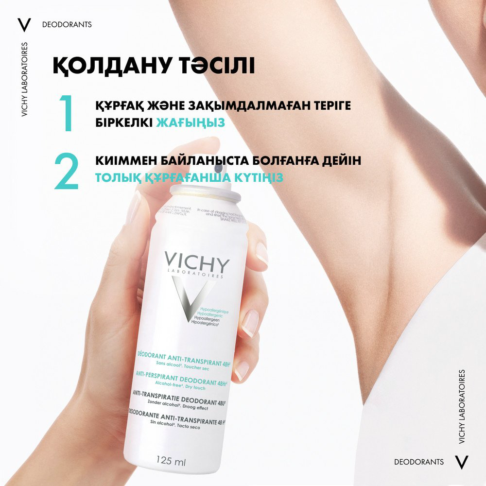 Vichy Дезодорант-аэрозоль против избыточного потоотделения 48 часов защиты, 125 мл - ForteMarket Vichy Дезодорант-аэрозоль против избыточного потоотделения 48 часов защиты, 125 мл купить,NaN