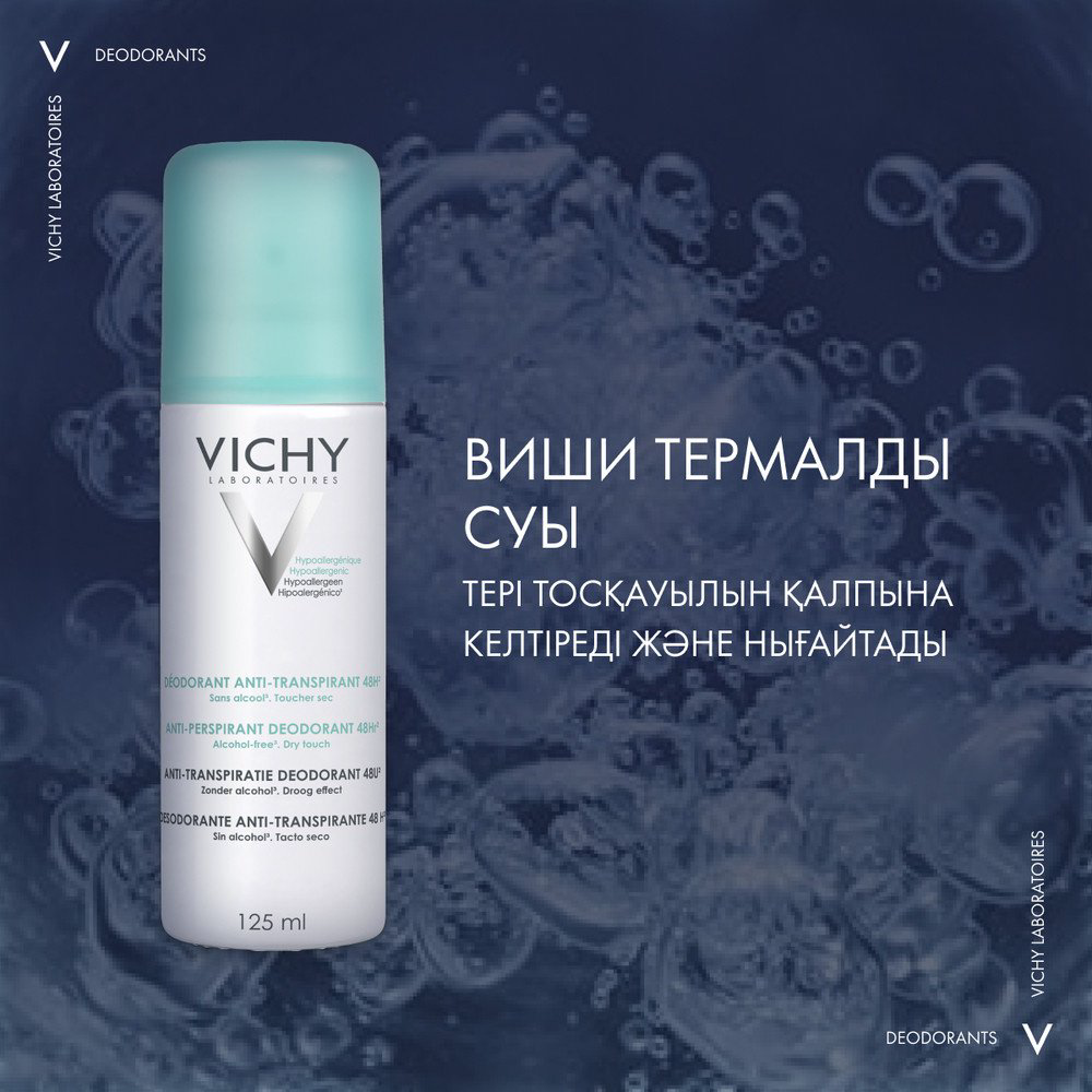 Vichy Дезодорант-аэрозоль против избыточного потоотделения 48 часов защиты, 125 мл - ForteMarket Vichy Дезодорант-аэрозоль против избыточного потоотделения 48 часов защиты, 125 мл купить,NaN