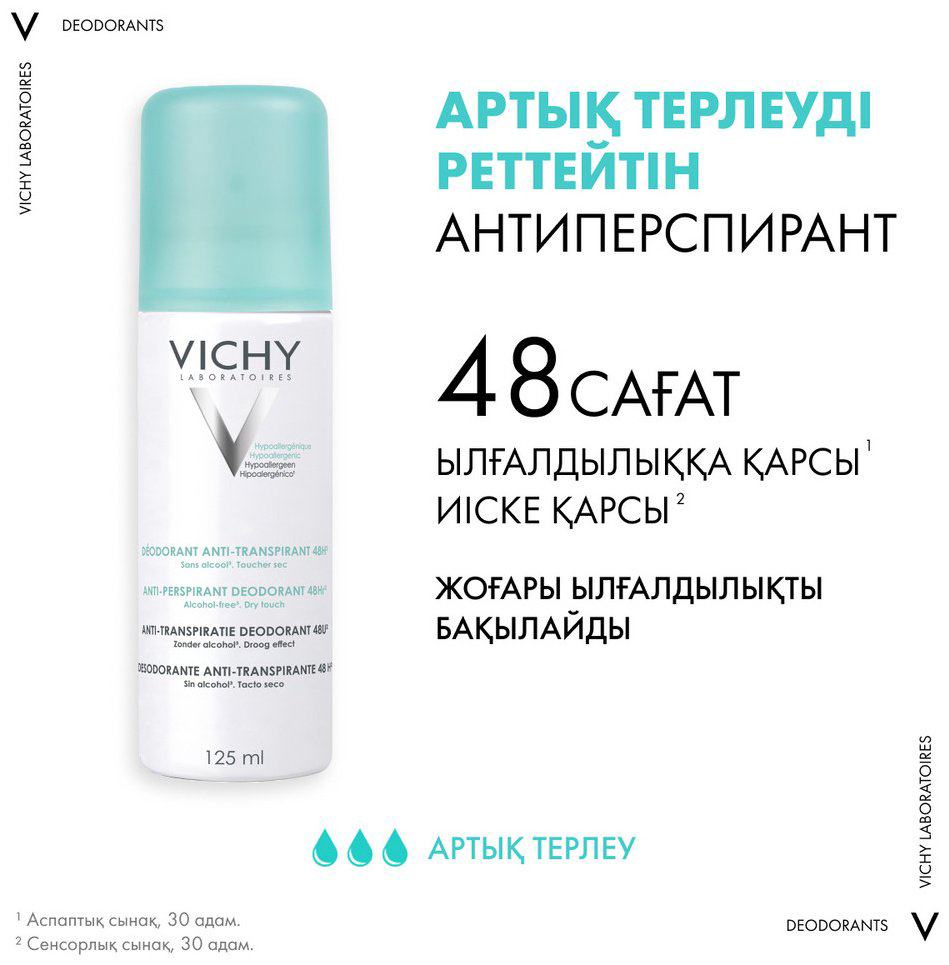 Vichy Дезодорант-аэрозоль против избыточного потоотделения 48 часов защиты, 125 мл - ForteMarket Vichy Дезодорант-аэрозоль против избыточного потоотделения 48 часов защиты, 125 мл купить,NaN