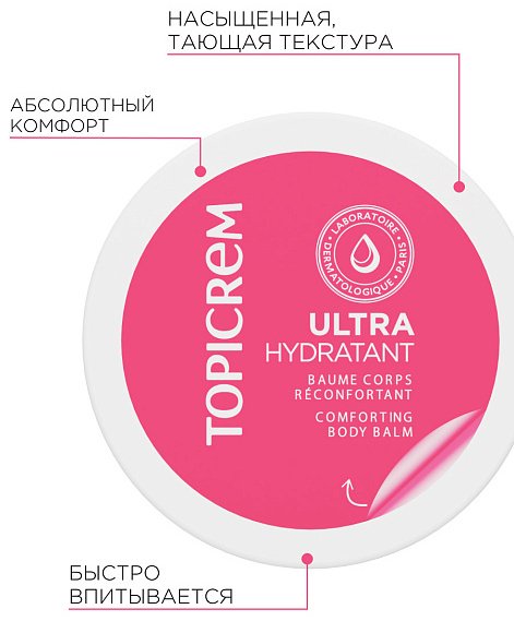 TOPICREM Ultra Hydratant бальзам для тела 380 мл