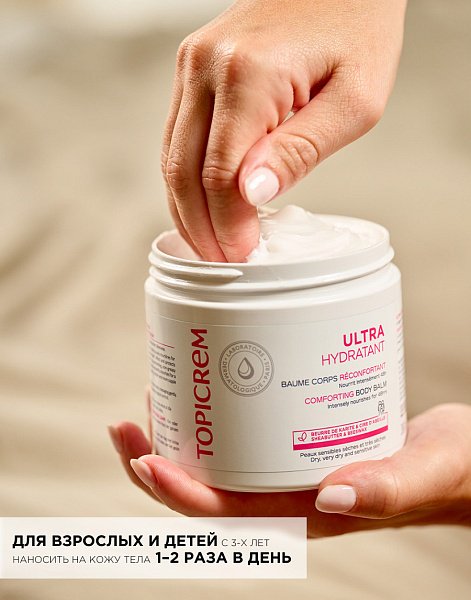 TOPICREM Ultra Hydratant бальзам для тела 380 мл