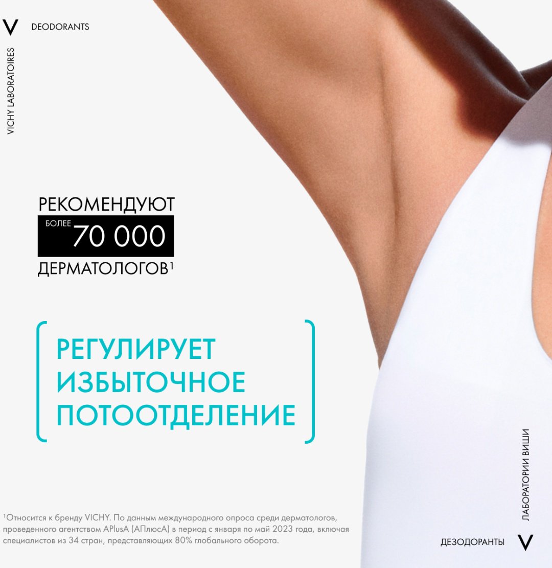 Vichy Дезодорант-крем 7 дней, регулирующий избыточное потоотделение, 30 мл купить,function inputValueFn(){if((0,signal2.mK)(node),node.value===REQUIRED_UNSET_VALUE)throw new root_effect_scheduler.buA(-950,null);return node.value}