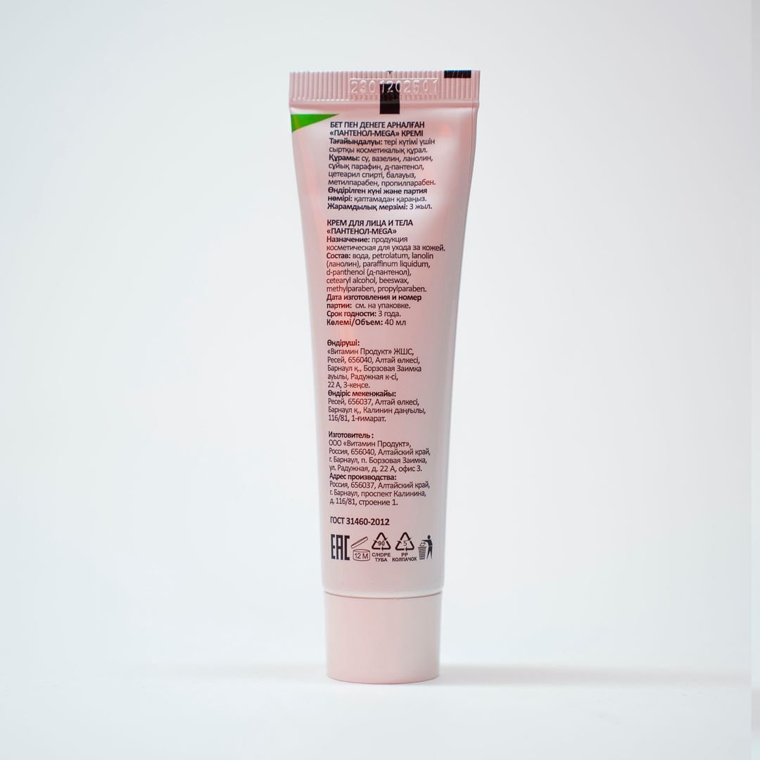 Mega Pharma Пантенол-Mega крем для тела и лица 40 мл