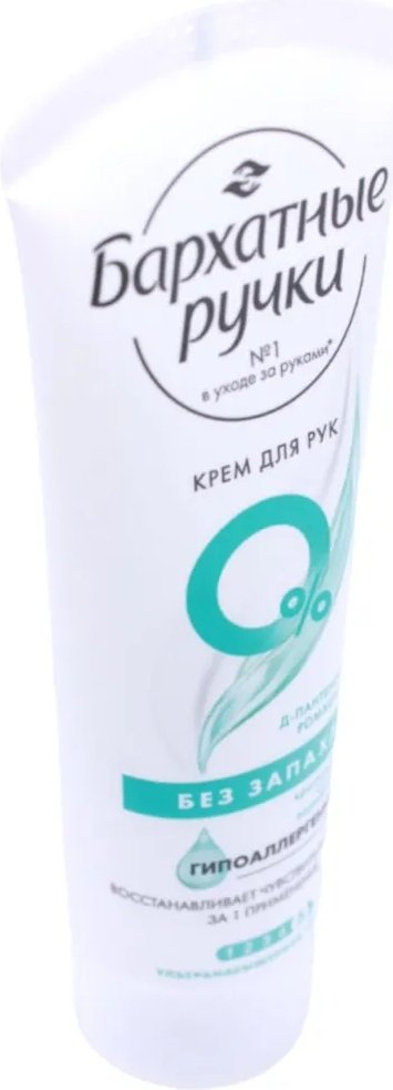 Бархатные ручки Без запаха крем для рук 72 мл