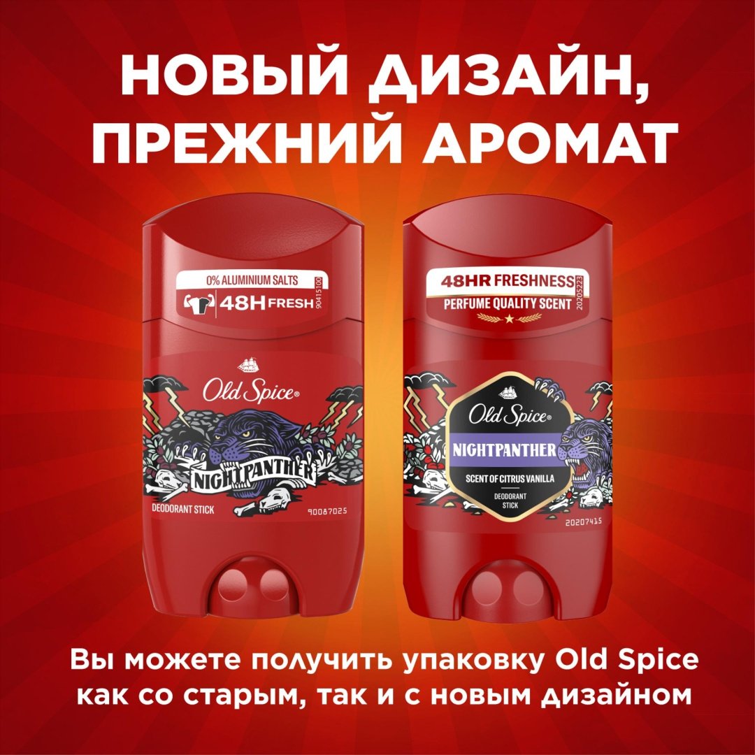 Old Spice Nightpanther дезодорант для мужчин 50 мл