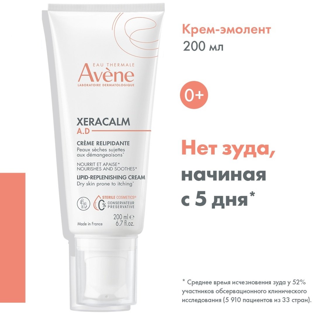 Avene XeraCalm A.D Липидовосстанавливающий крем для тела 200 мл