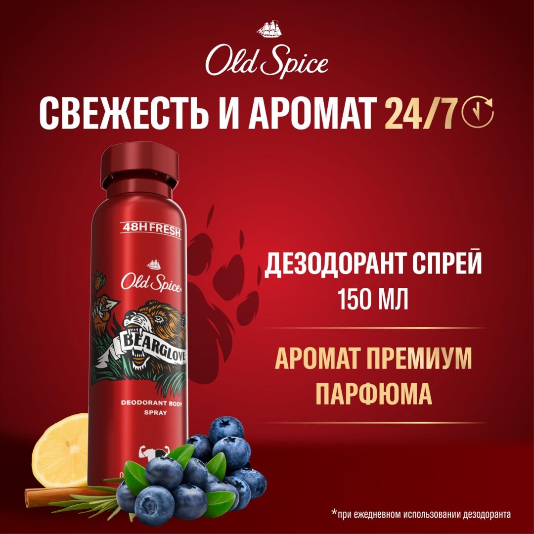 Old Spice Bearglove дезодорант для мужчин 150 мл