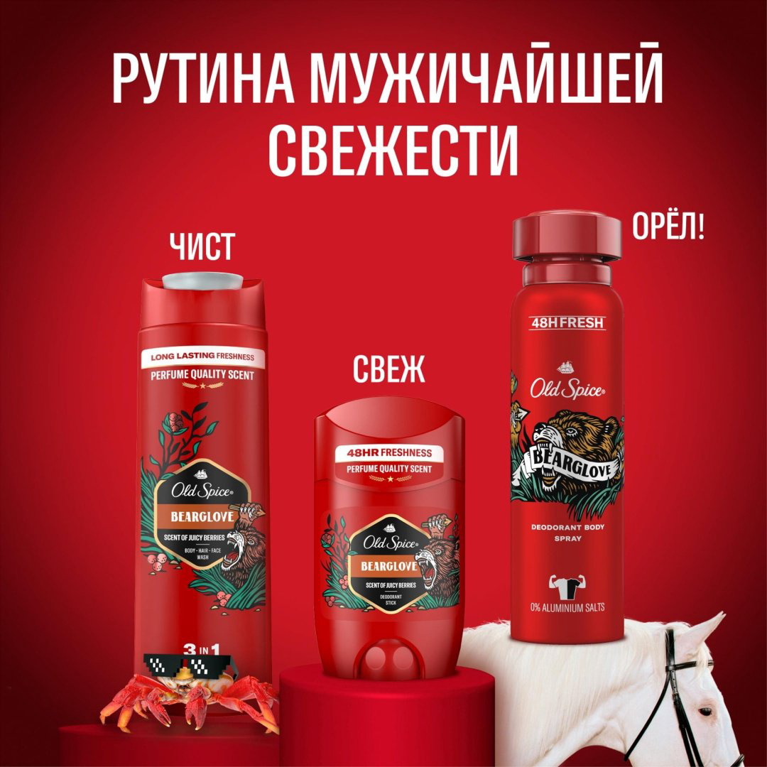 Old Spice Bearglove дезодорант для мужчин 150 мл - ForteMarket Old Spice Bearglove дезодорант для мужчин 150 мл купить,NaN