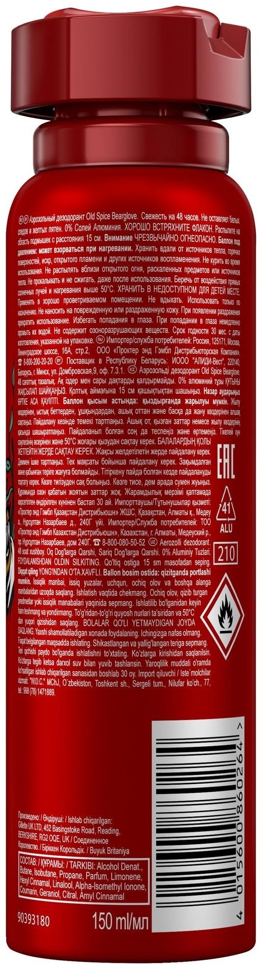 Old Spice Bearglove дезодорант для мужчин 150 мл купить,function inputValueFn(){if((0,signal2.mK)(node),node.value===REQUIRED_UNSET_VALUE)throw new root_effect_scheduler.buA(-950,null);return node.value}