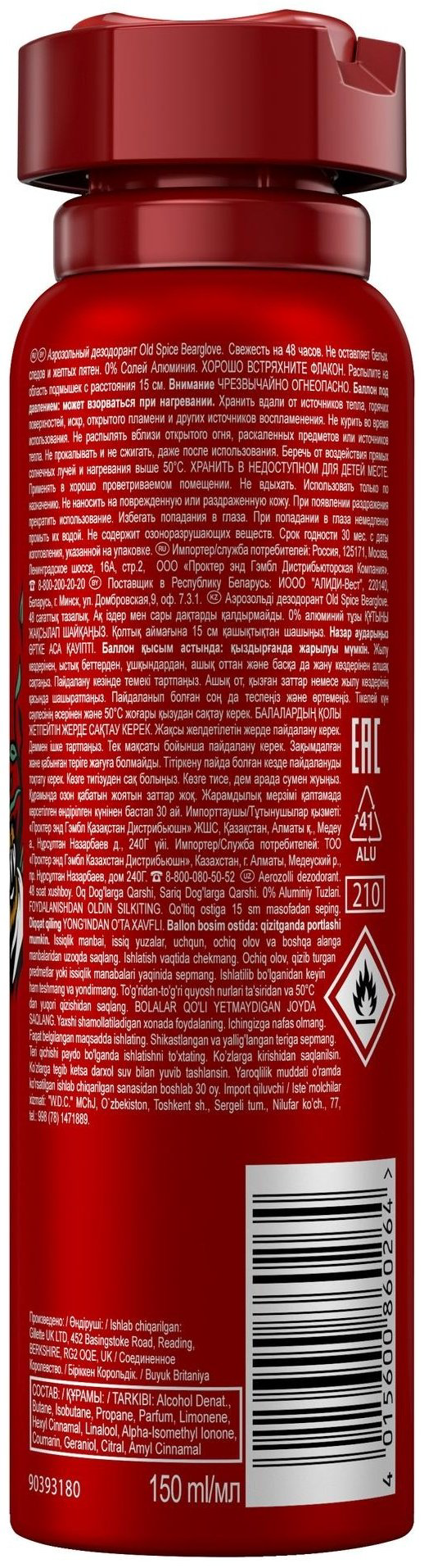 Old Spice Bearglove дезодорант для мужчин 150 мл - ForteMarket Old Spice Bearglove дезодорант для мужчин 150 мл купить,NaN