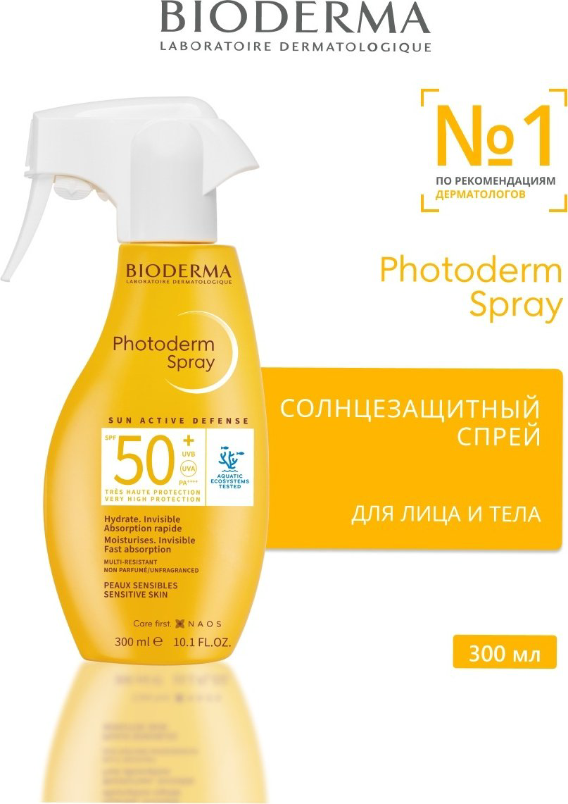 Bioderma Photoderm SPF50 спрей солнцезащитный для тела 300 мл купить,NaN