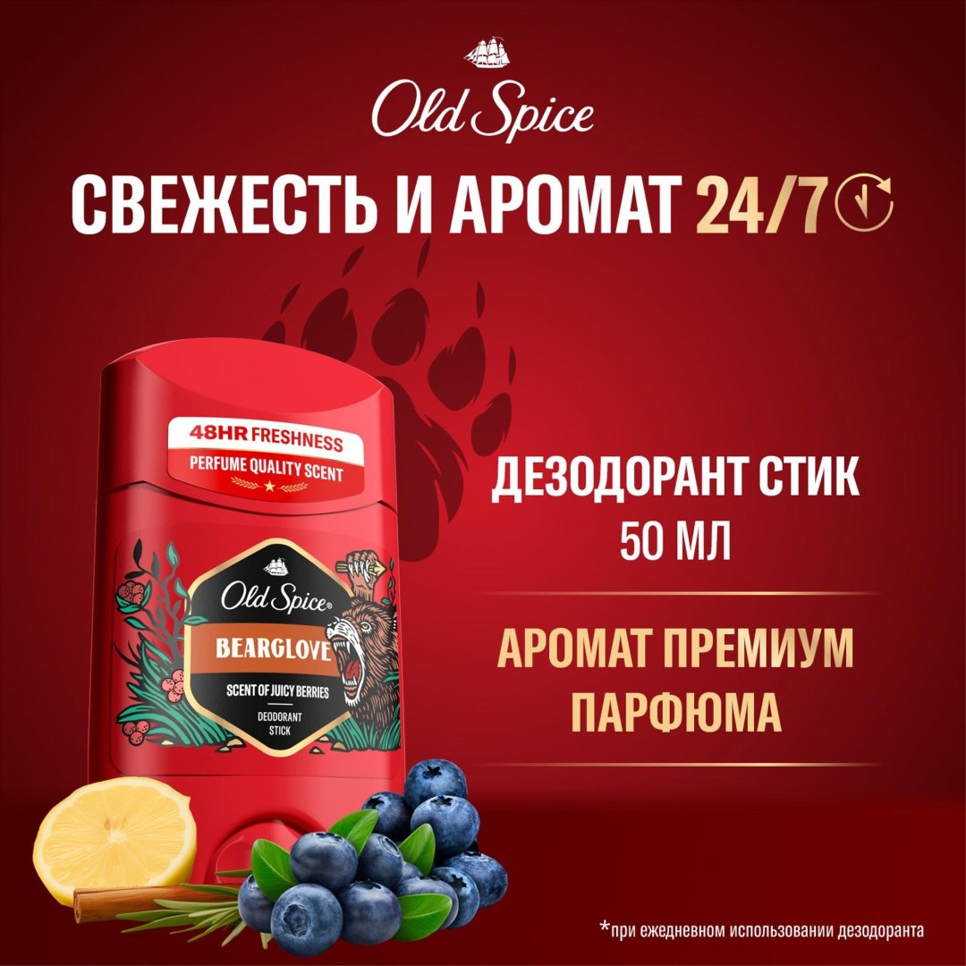 Old Spice Bearglove дезодорант для мужчин 50 мл