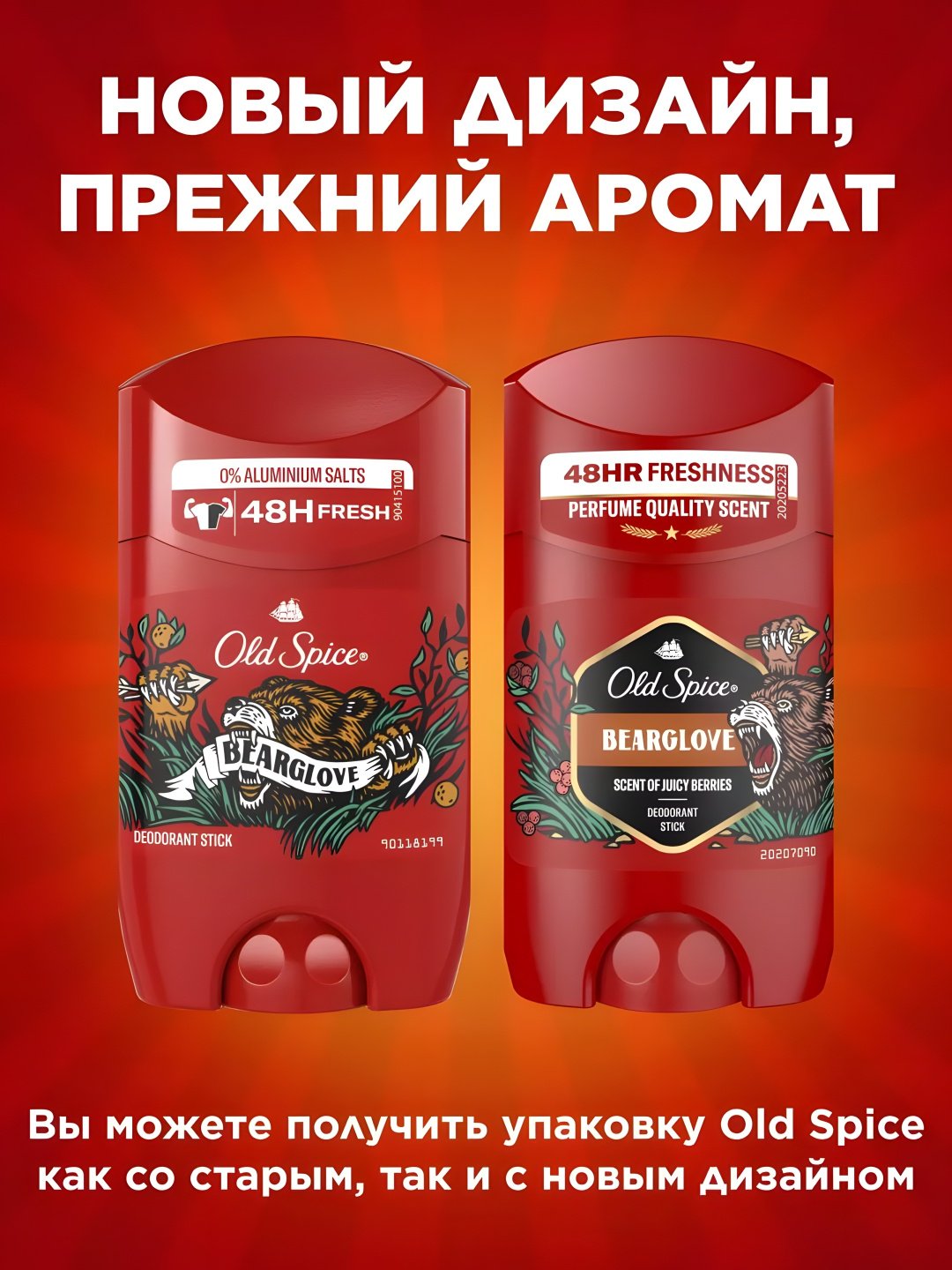 Old Spice Bearglove дезодорант для мужчин 50 мл