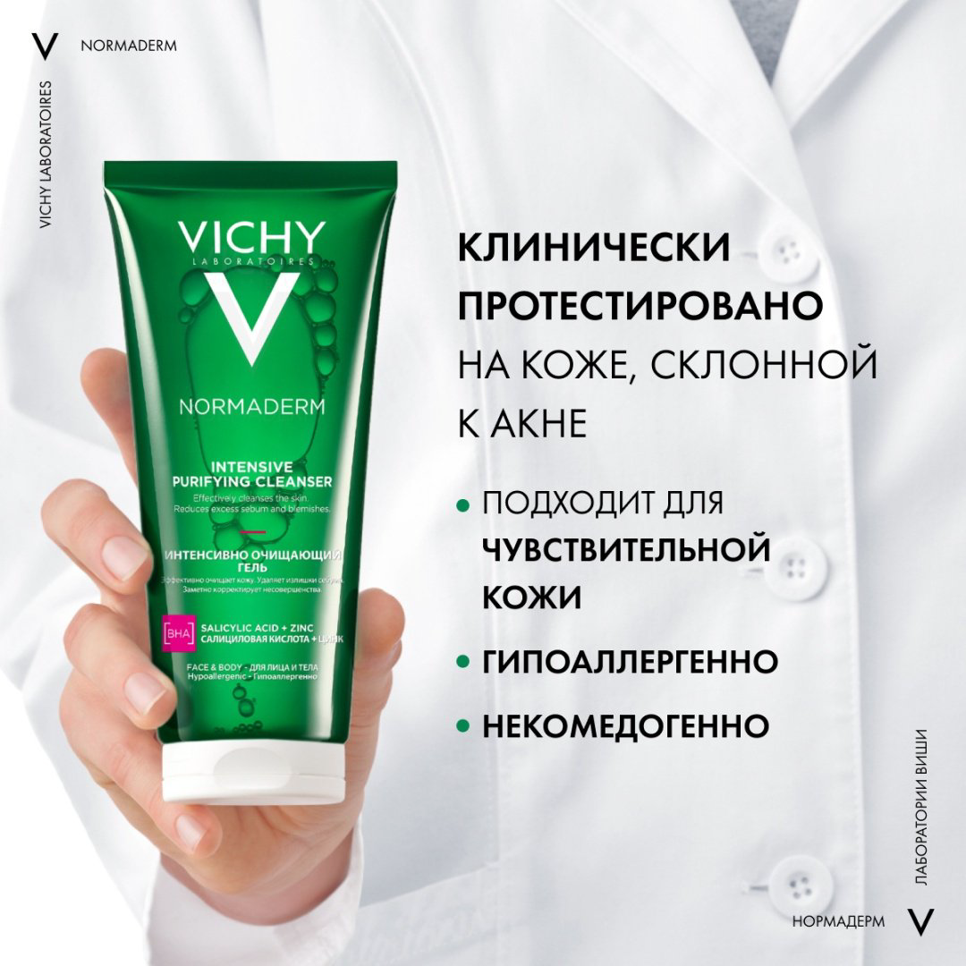 Vichy NORMADERM Интенсивно очищающий гель для лица и тела, 200 мл - ForteMarket Vichy NORMADERM Интенсивно очищающий гель для лица и тела, 200 мл купить,NaN