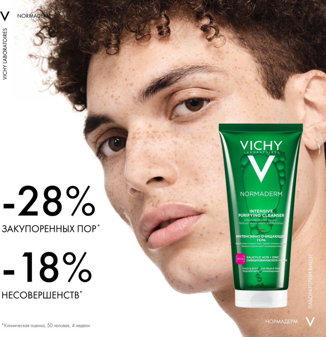 Vichy NORMADERM Интенсивно очищающий гель для лица и тела, 200 мл - ForteMarket Vichy NORMADERM Интенсивно очищающий гель для лица и тела, 200 мл купить,NaN