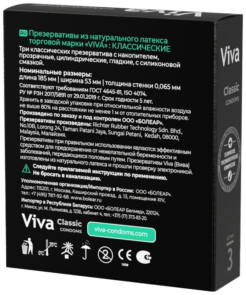 Презервативы Презервативы VIVA Классические Karex 3 шт купить,NaN