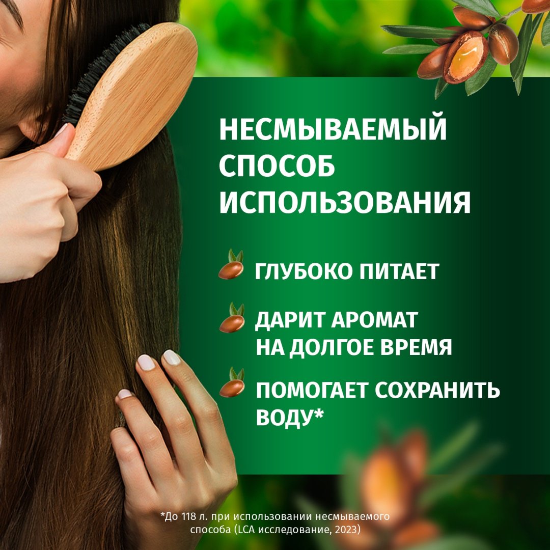 Herbal Essences Глубокое восстановление Аргановое масло бальзам 250 мл купить,NaN