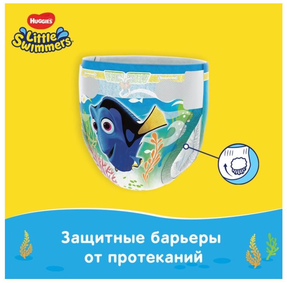 Подгузники-трусики Huggies 2, 3, 12 шт