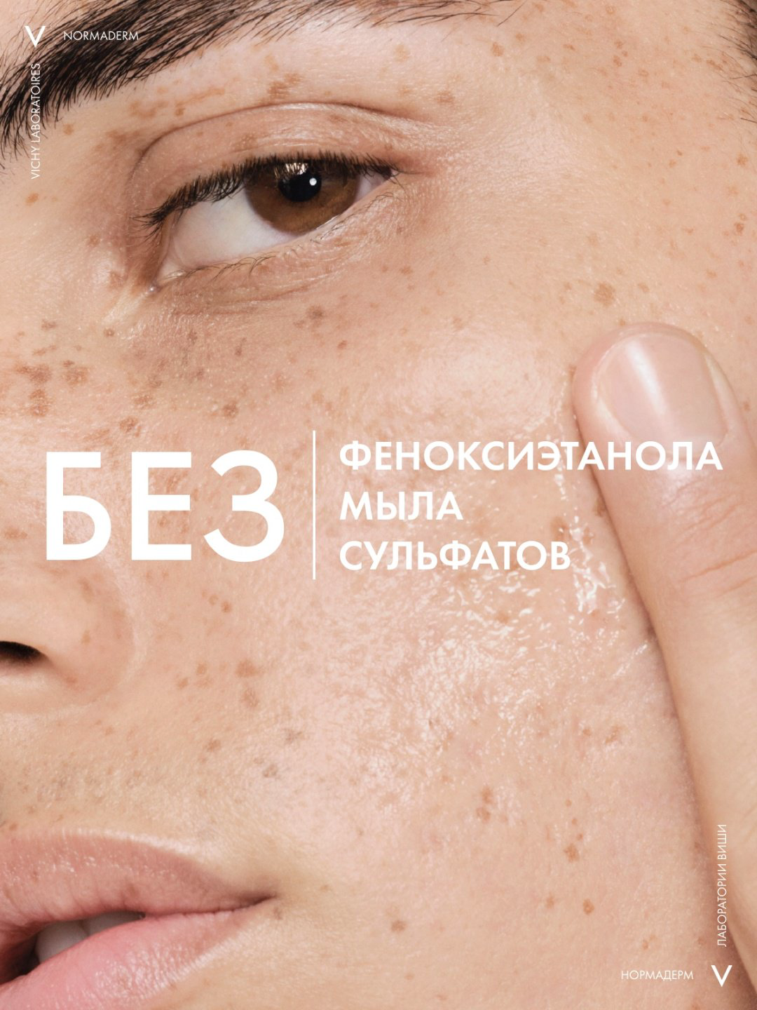 Vichy NORMADERM Интенсивно очищающий гель для лица и тела, 200 мл - ForteMarket Vichy NORMADERM Интенсивно очищающий гель для лица и тела, 200 мл купить,NaN